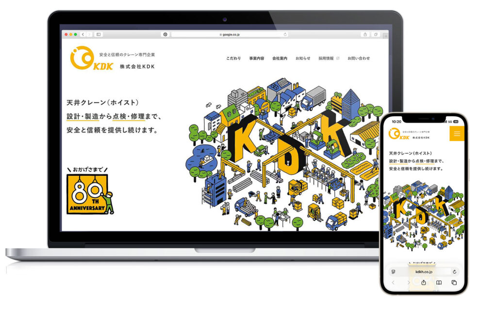 ホームページをリニューアルしました